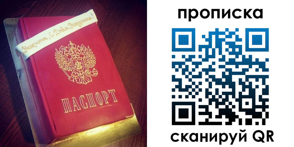 временная регистрация надежно в Рузе