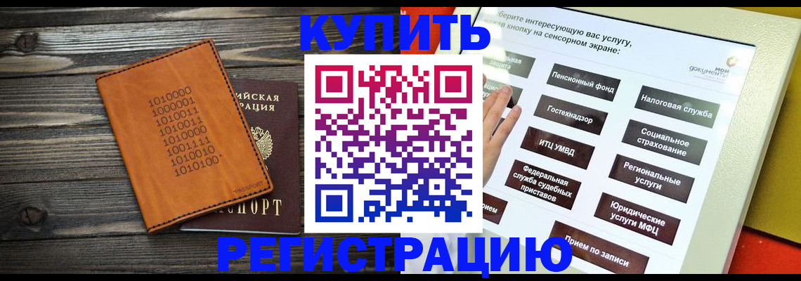 временная регистрация госуслуги в Рузе