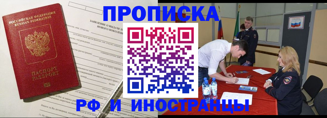 временная регистрация госуслуги в Рузе